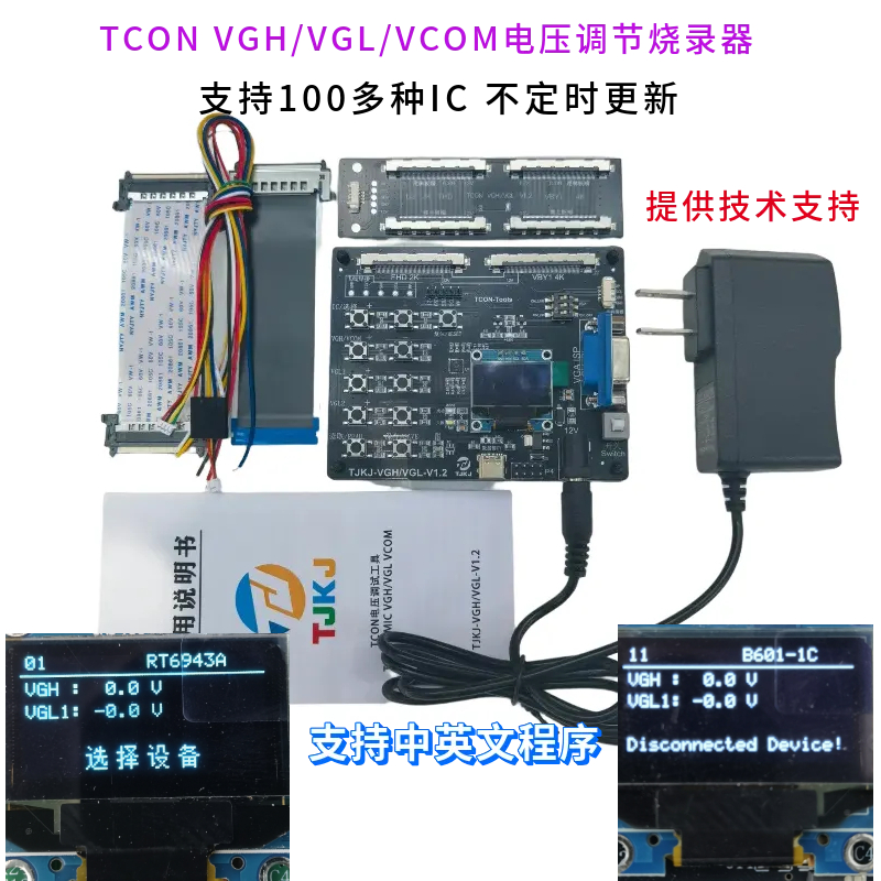 TJKJ-VGH VGL-V1.2  tcon vgh vg - Hobby Diy Electronics Kit incelemesi ve fiyatı